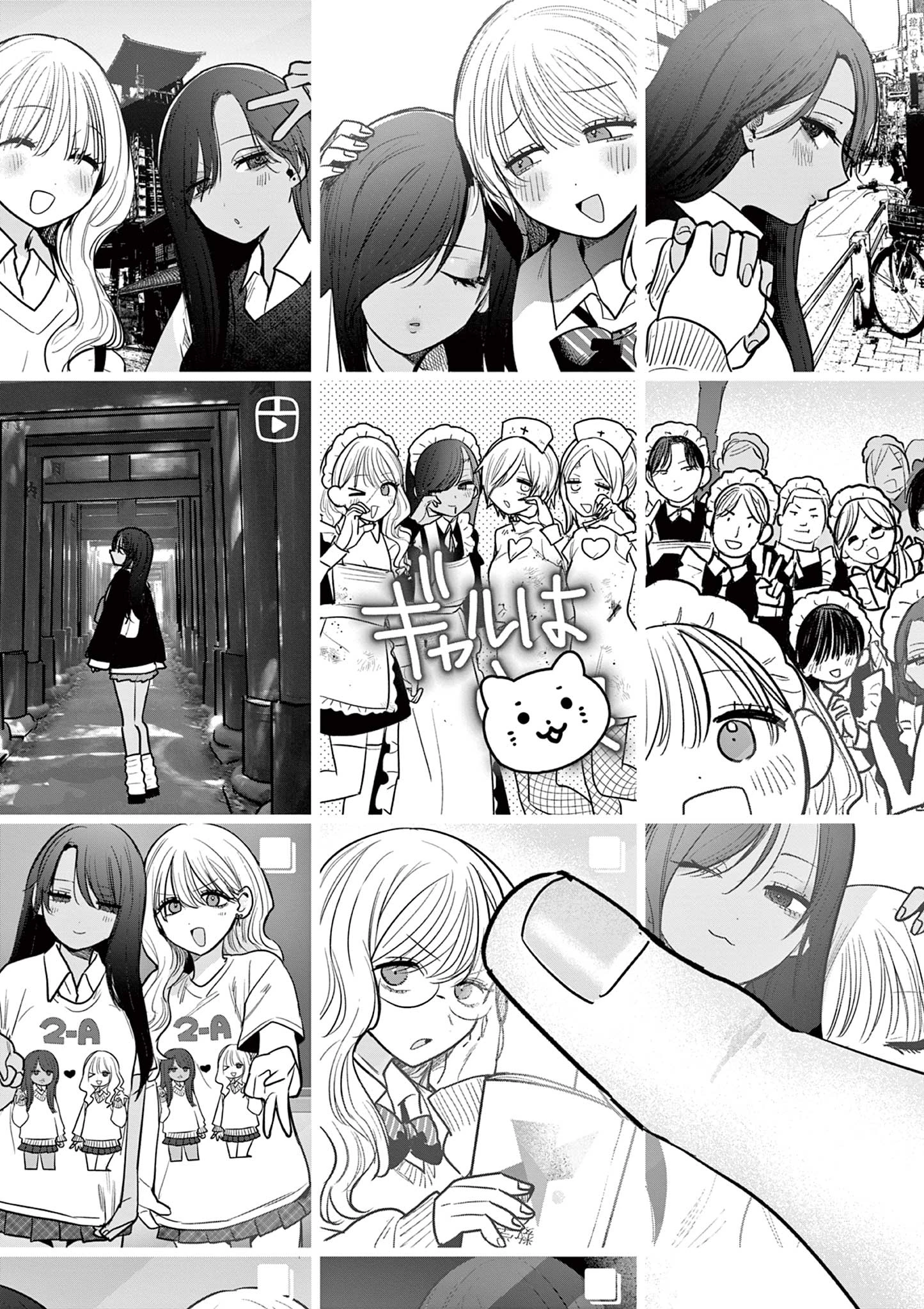 #ギャルとギャルの百合 第1話 - 35