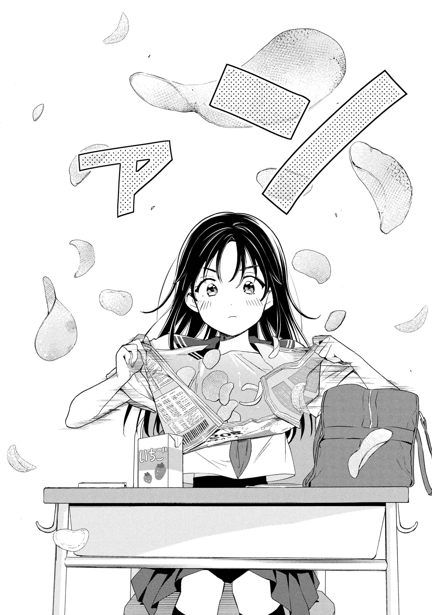 落ちない汚れを僕は何と呼べばよかったのか 第1話 - 13