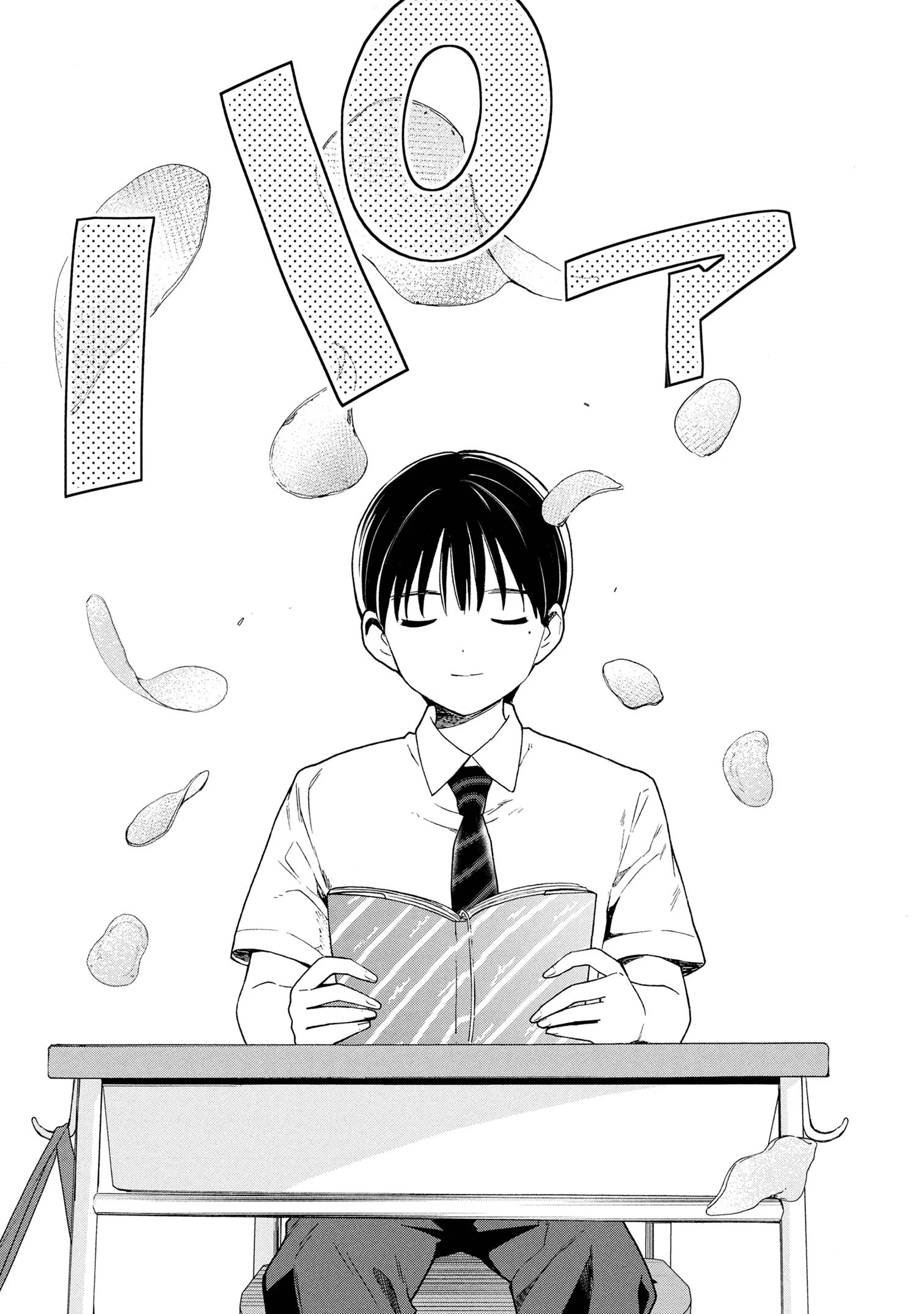 落ちない汚れを僕は何と呼べばよかったのか 第1話 - 14