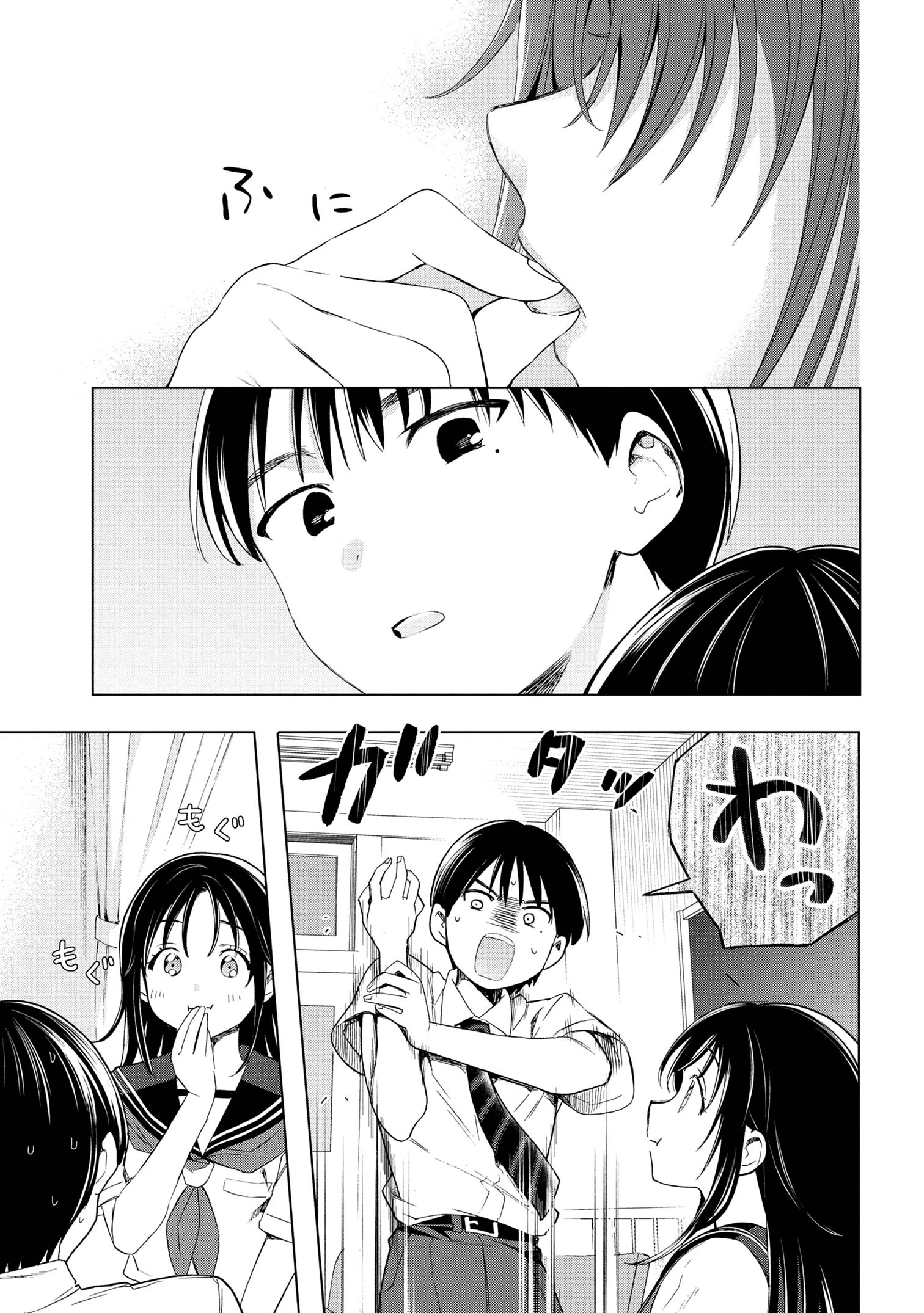 落ちない汚れを僕は何と呼べばよかったのか 第1話 - 20