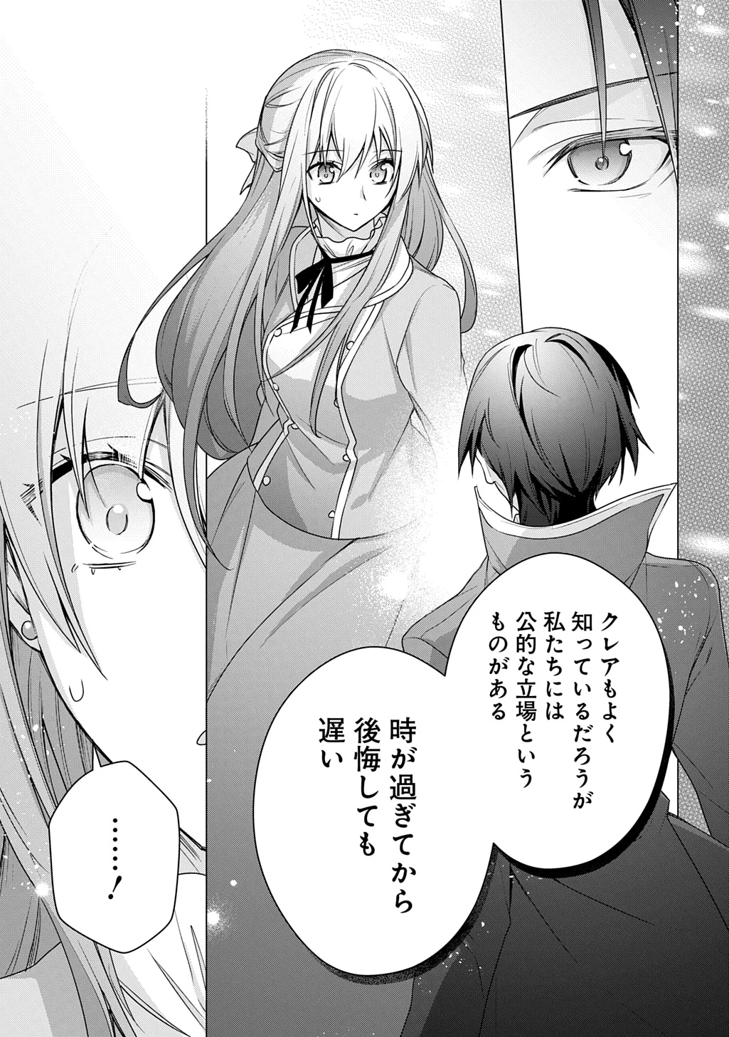 元、落ちこぼれ公爵令嬢です。 THE COMIC 第47話 - 15