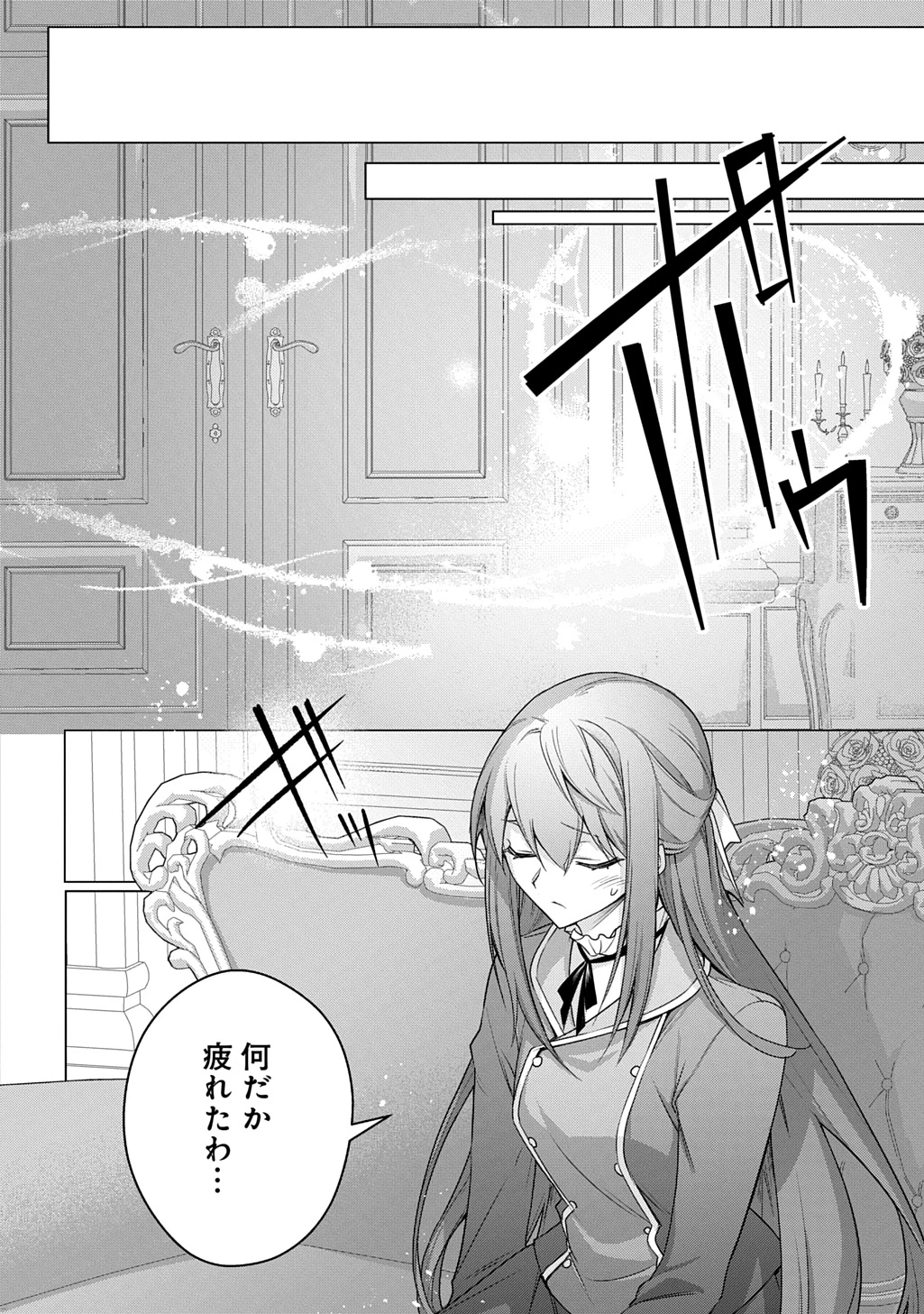 元、落ちこぼれ公爵令嬢です。 THE COMIC 第47話 - 16