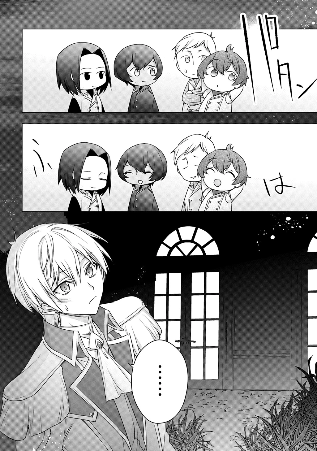 元、落ちこぼれ公爵令嬢です。 THE COMIC 第47話 - 22