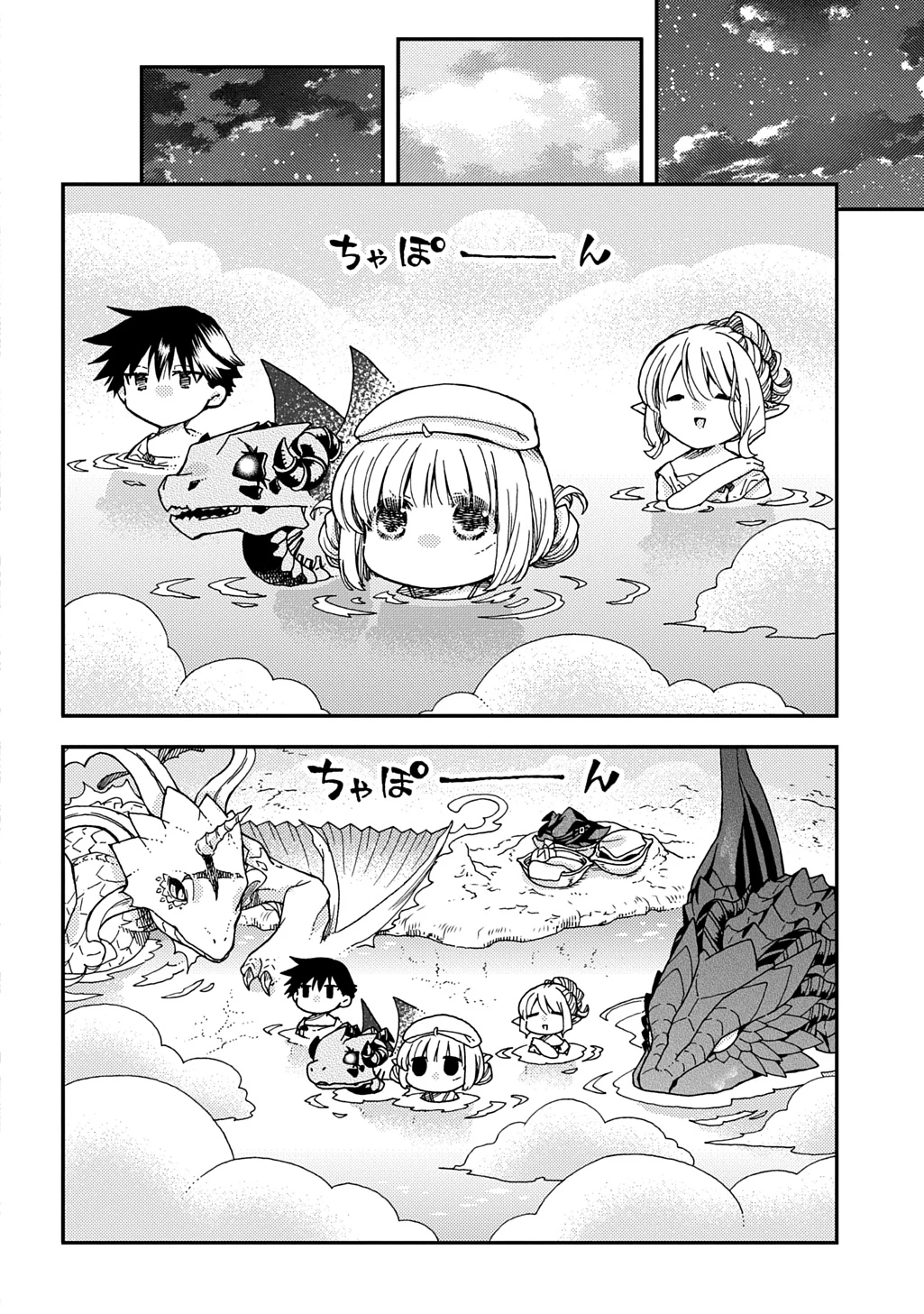 骨ドラゴンのマナ娘 第38.1話 - 16