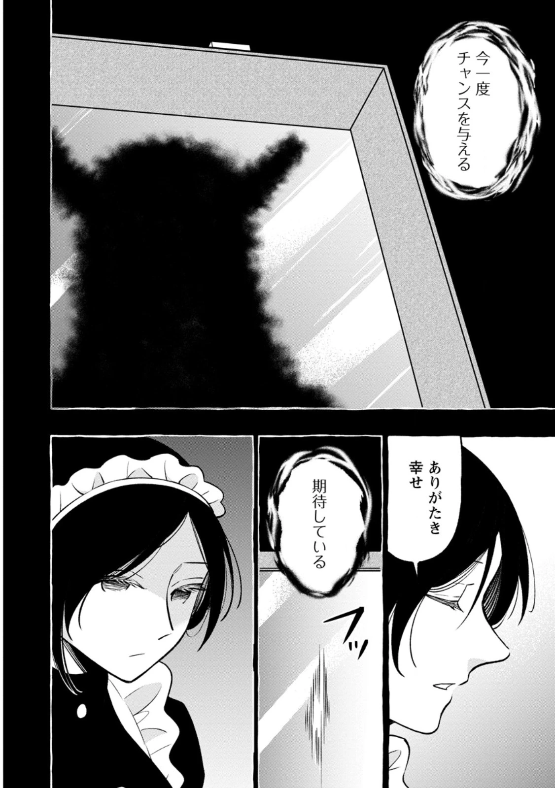 追放されたおっさん鍛冶師、なぜか伝説の大名工になる ～昔おもちゃの武器を造ってあげた子供たちが全員英雄になっていた～ 第11.1話 - 2