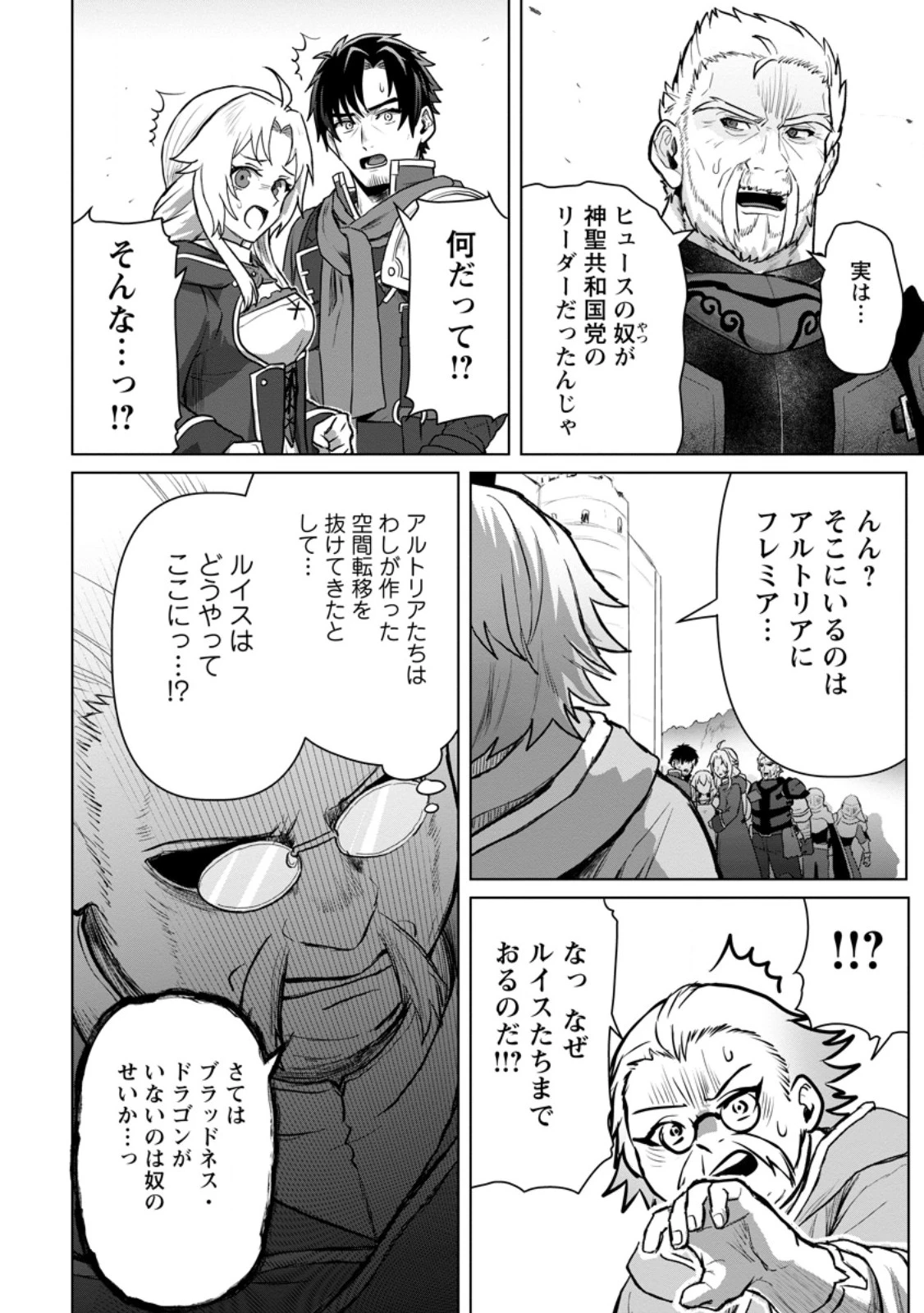 最底辺のおっさん冒険者。ギルドを追放されるところで今までの努力が報われ、急に最強スキル《無条件勝利》を得る 第10.1話 - 2