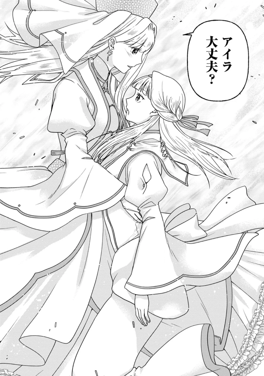 身代わりの落ちこぼれ生贄聖女は敵国王弟に溺愛される ～処刑の日はいつでしょう？ え、なぜこんなに大事にされてるんでしょうか～ 第12.3話 - 9