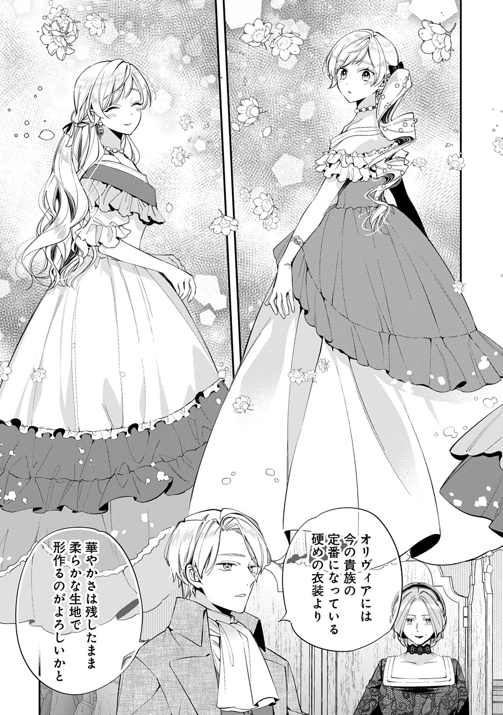 王太子に婚約破棄されたので、もうバカのふりはやめようと思います 第33話 - 17