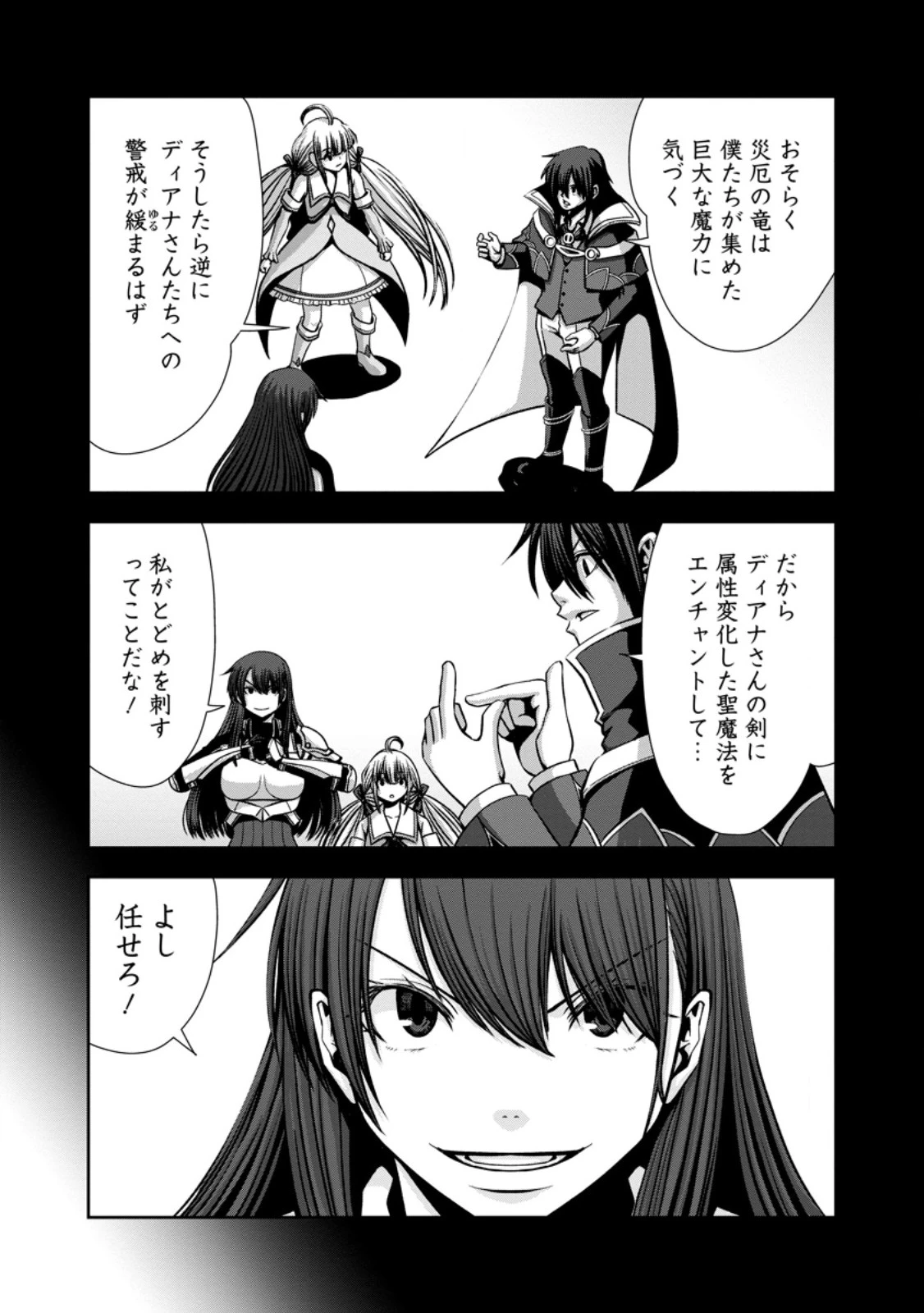 《魔力無限》のマナポーター ～パーティの魔力を全て供給していたのに、勇者に追放されました。魔力不足で聖剣が使えないと焦っても、メンバー全員が勇者を見限ったのでもう遅い～ 第15.2話 - 3