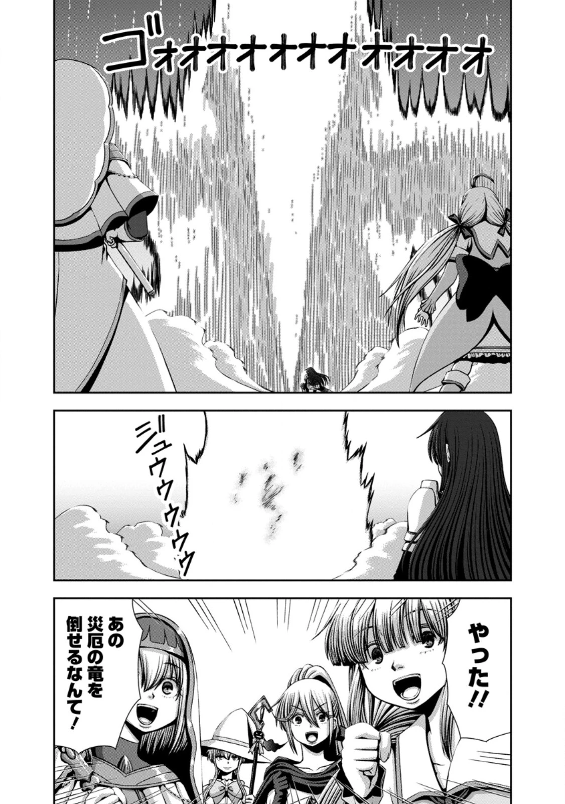 《魔力無限》のマナポーター ～パーティの魔力を全て供給していたのに、勇者に追放されました。魔力不足で聖剣が使えないと焦っても、メンバー全員が勇者を見限ったのでもう遅い～ 第15.2話 - 5