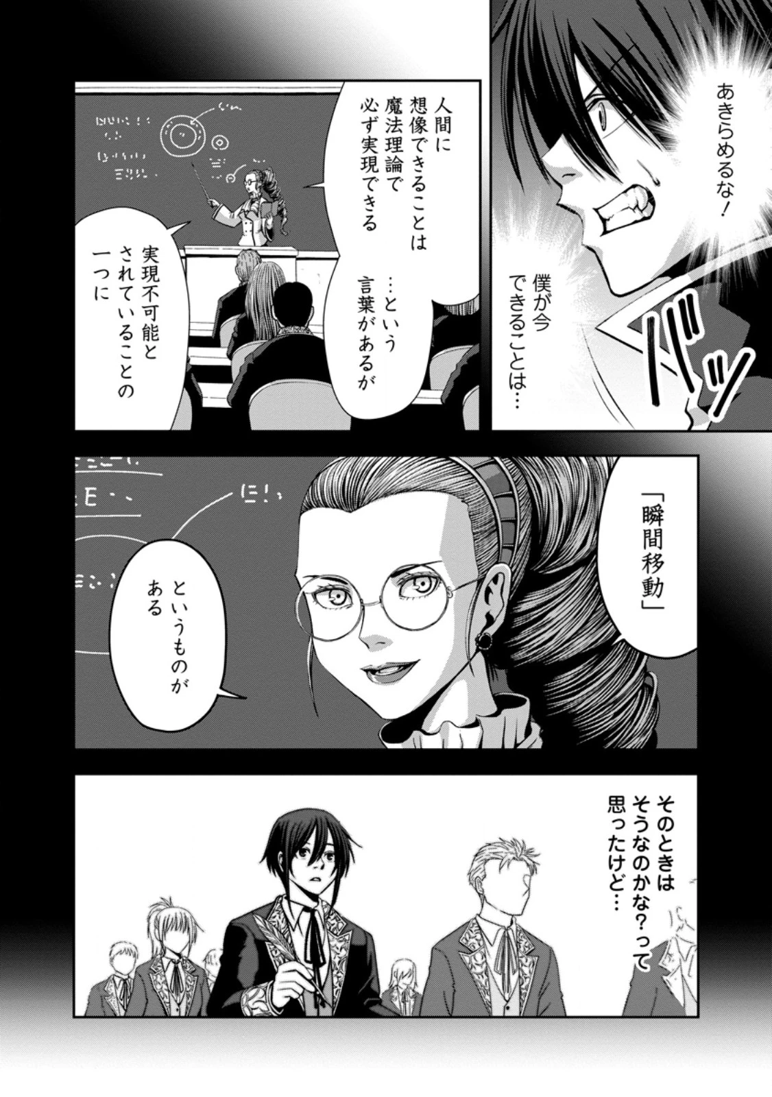 《魔力無限》のマナポーター ～パーティの魔力を全て供給していたのに、勇者に追放されました。魔力不足で聖剣が使えないと焦っても、メンバー全員が勇者を見限ったのでもう遅い～ 第15.2話 - 8