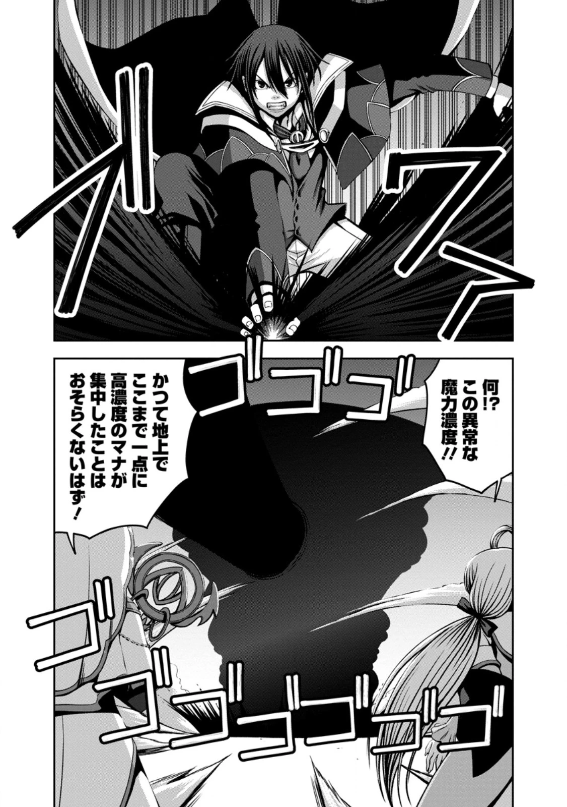 《魔力無限》のマナポーター ～パーティの魔力を全て供給していたのに、勇者に追放されました。魔力不足で聖剣が使えないと焦っても、メンバー全員が勇者を見限ったのでもう遅い～ 第15.2話 - 9