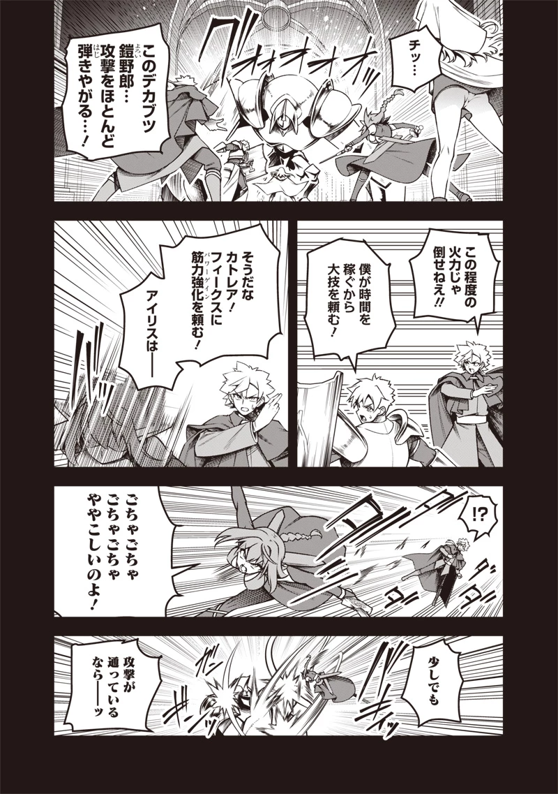 二周目賢者の英雄譚 ～生まれ変わった最強、前世で鍛えた魔法で学園無双する～ 第2.2話 - 5