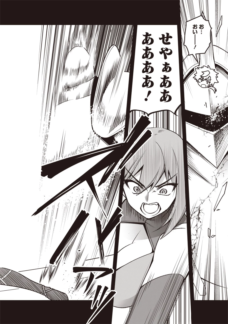 二周目賢者の英雄譚 ～生まれ変わった最強、前世で鍛えた魔法で学園無双する～ 第2.2話 - 6