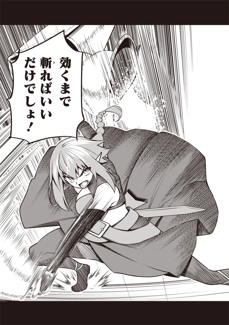 二周目賢者の英雄譚 ～生まれ変わった最強、前世で鍛えた魔法で学園無双する～ 第2.2話 - 7