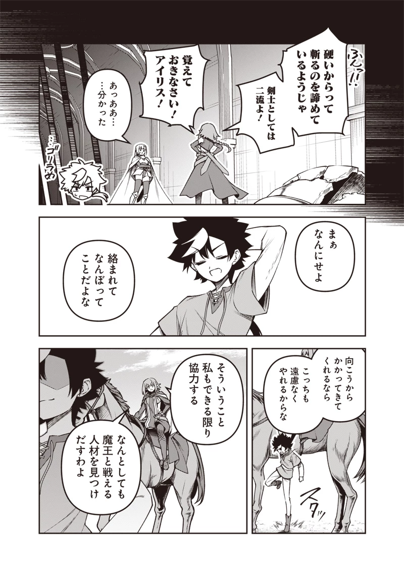 二周目賢者の英雄譚 ～生まれ変わった最強、前世で鍛えた魔法で学園無双する～ 第2.2話 - 8