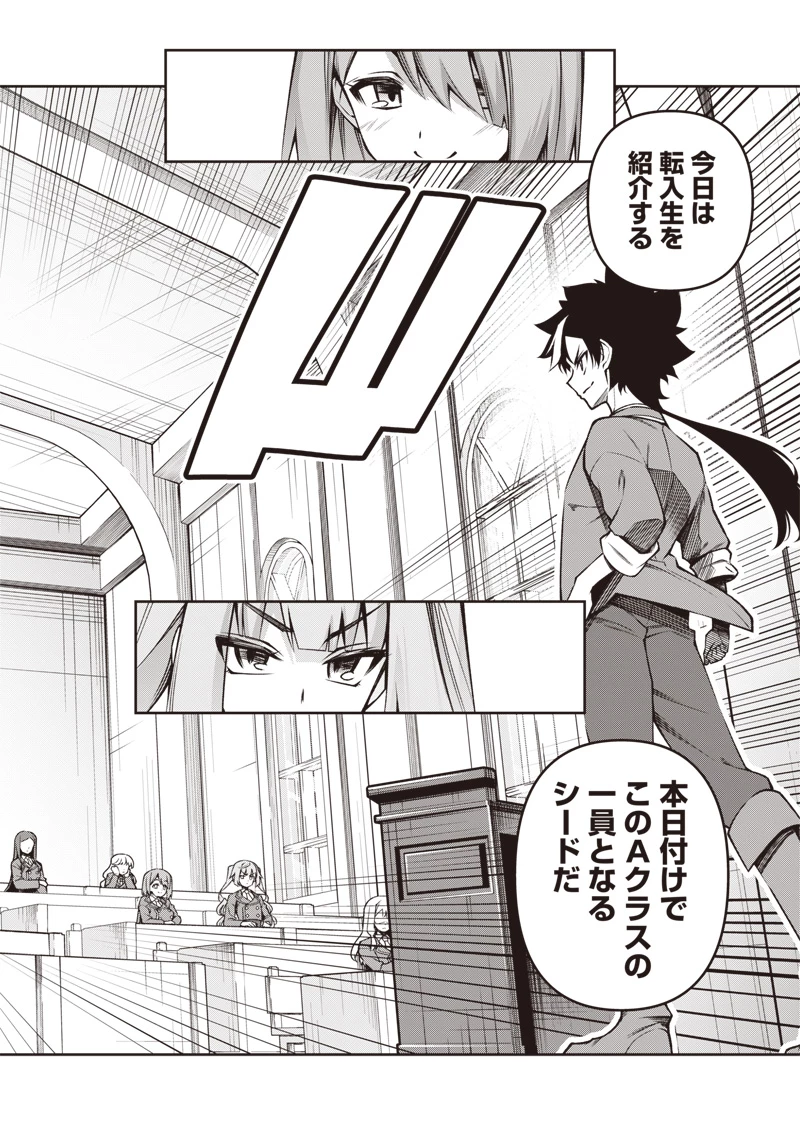 二周目賢者の英雄譚 ～生まれ変わった最強、前世で鍛えた魔法で学園無双する～ 第2.2話 - 16