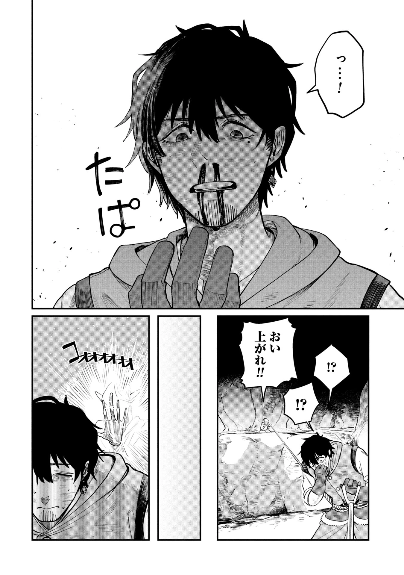死体担ぎのネム 第4話 - 18