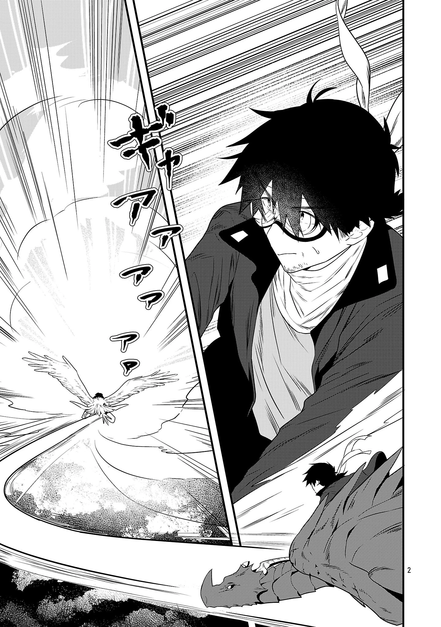 ゼロ戦エース、異世界で最強の竜騎士になる! 第14.1話 - 2