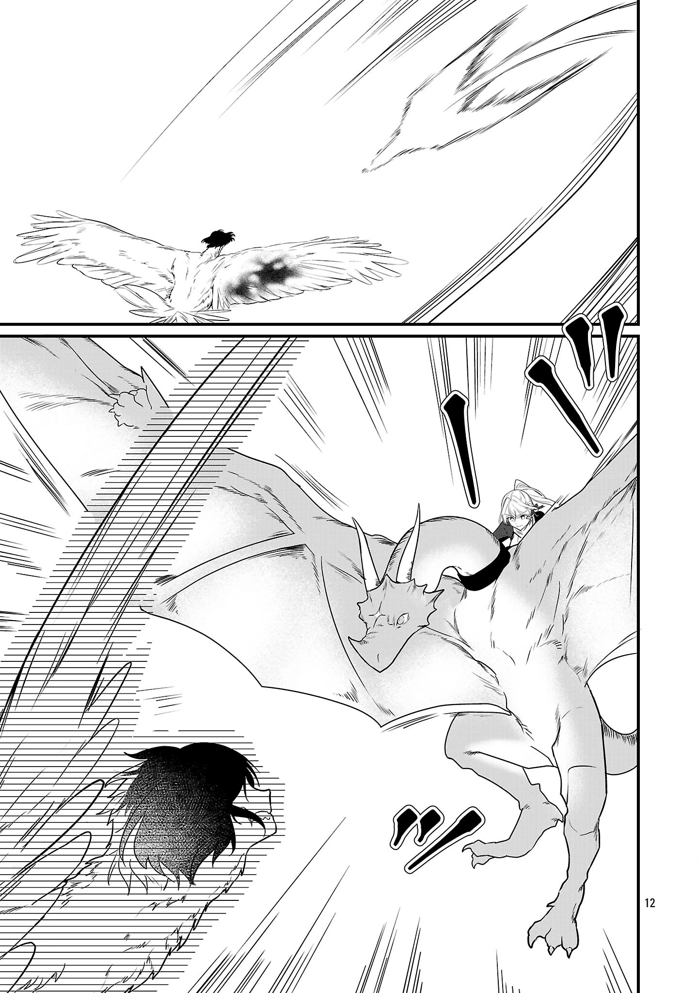 ゼロ戦エース、異世界で最強の竜騎士になる! 第14.1話 - 12