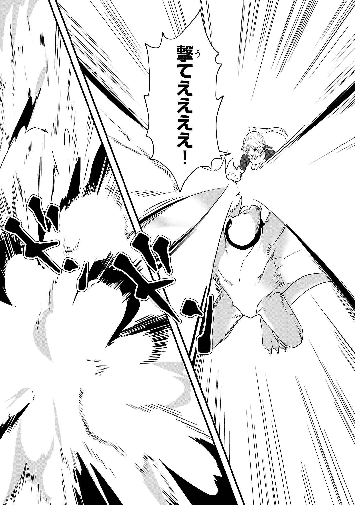 ゼロ戦エース、異世界で最強の竜騎士になる! 第14.1話 - 13