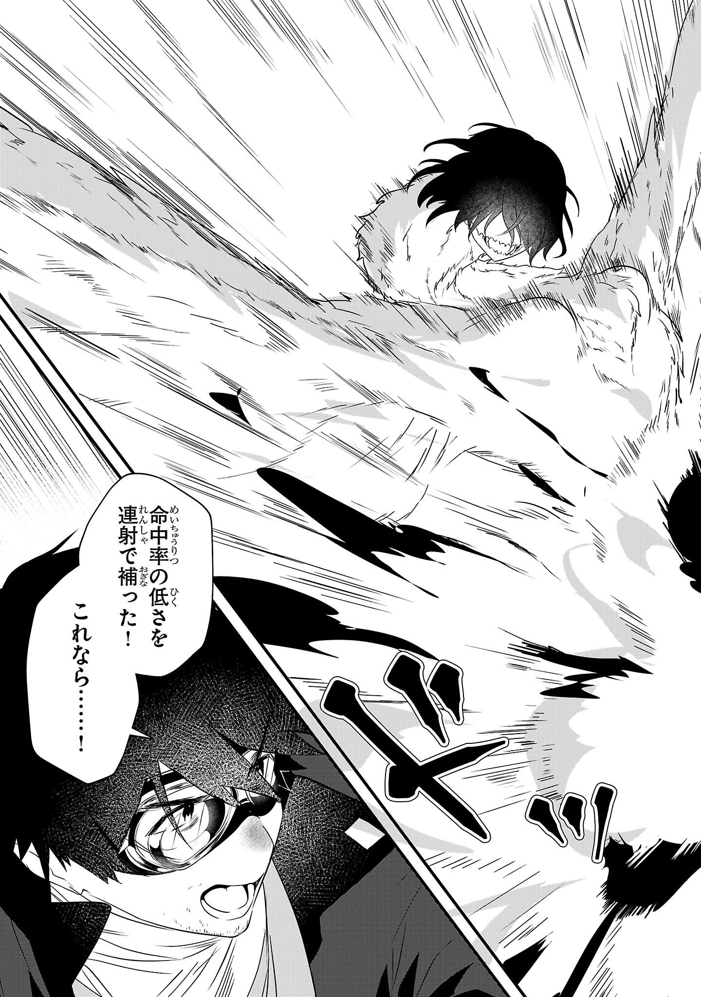 ゼロ戦エース、異世界で最強の竜騎士になる! 第14.1話 - 14