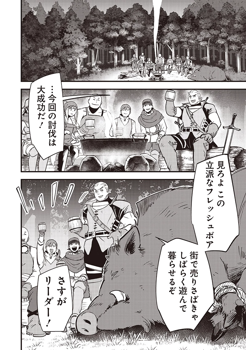 スライム聖女 第37話 - 12