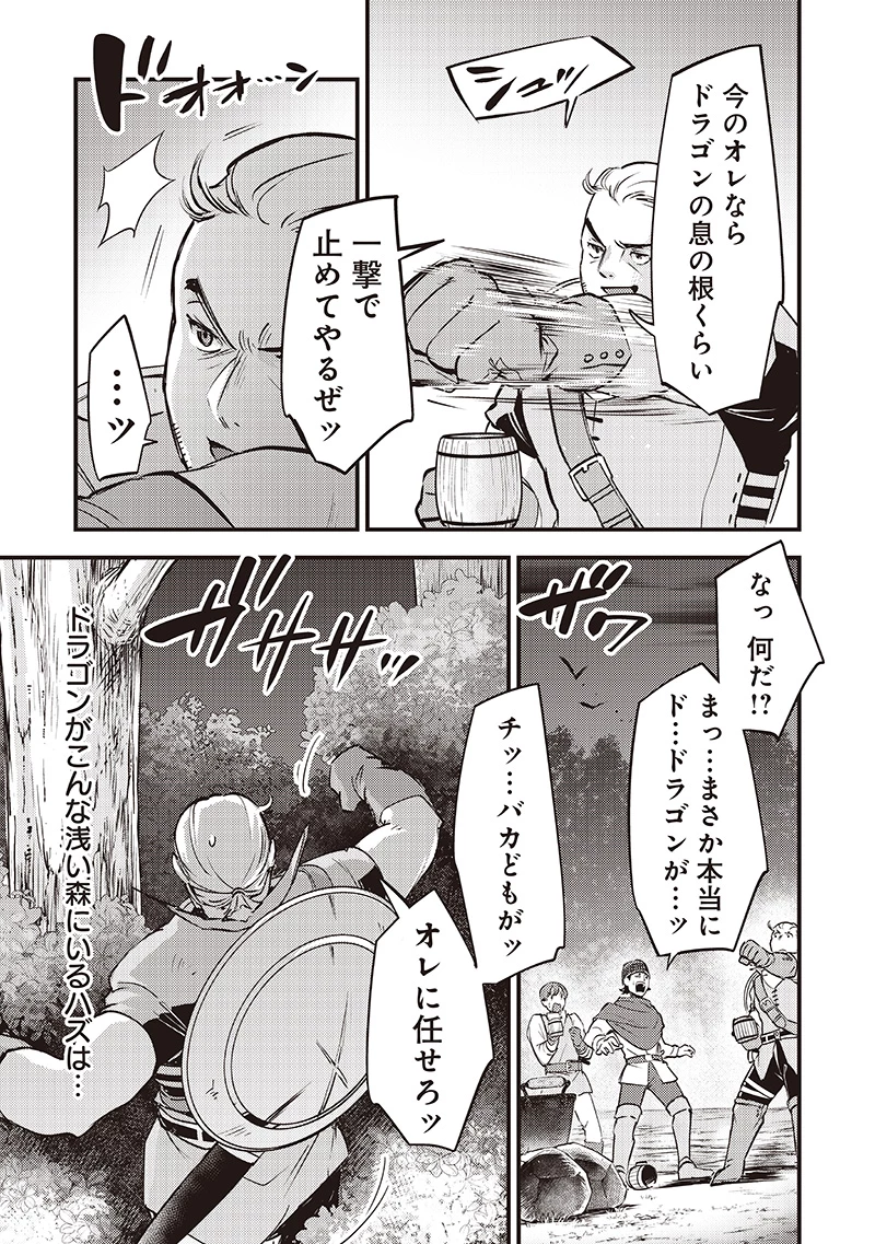 スライム聖女 第37話 - 13