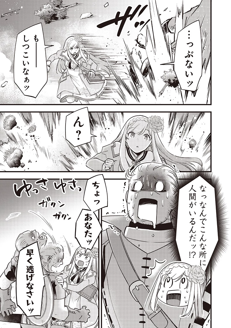 スライム聖女 第37話 - 15