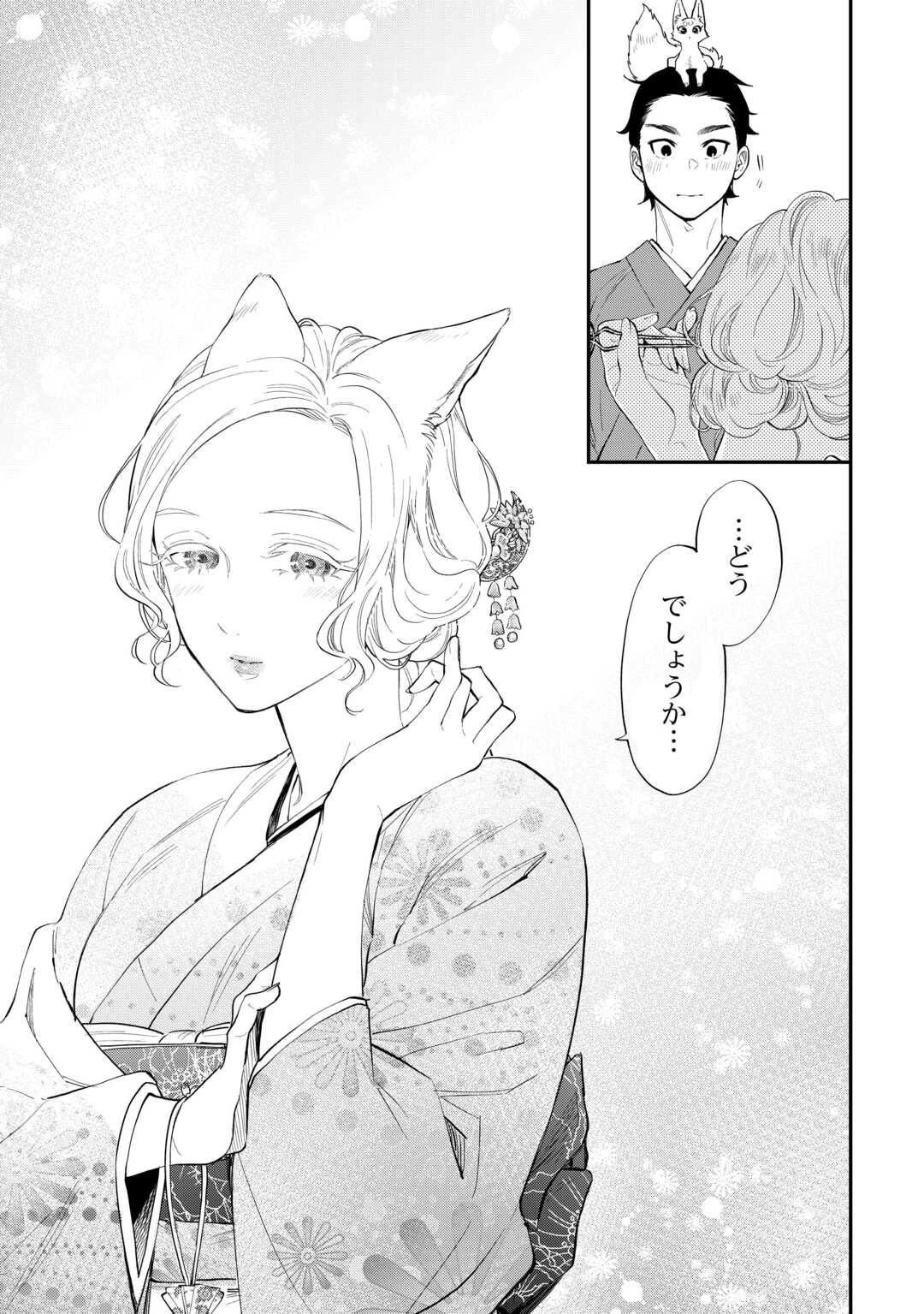 ザ・ニュー・ゲート 第114話 - 11