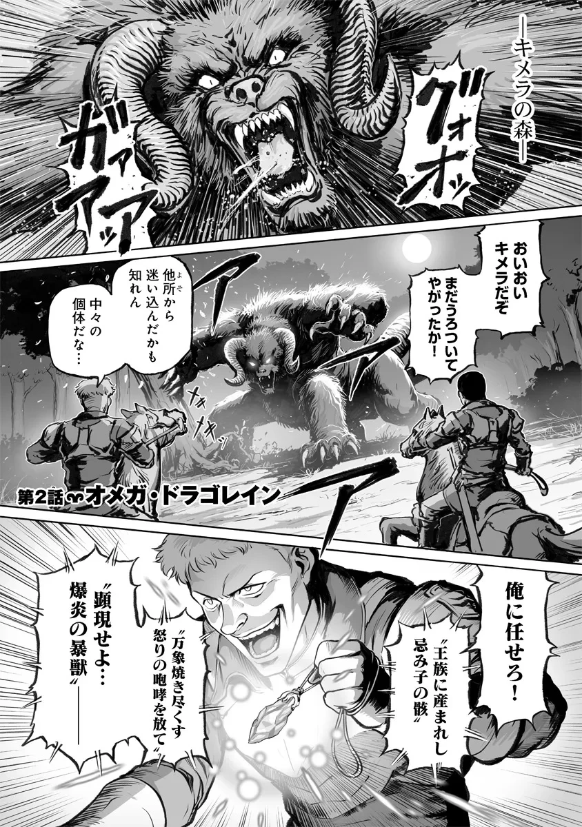 この犬ときたら孫のことしか考えていない～犬生魔王のやり遺し～ 第2.1話 - 1