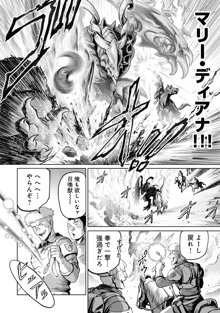 この犬ときたら孫のことしか考えていない～犬生魔王のやり遺し～ 第2.1話 - 2