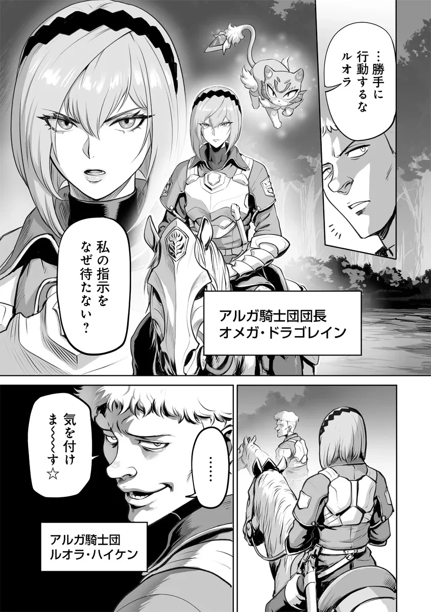 この犬ときたら孫のことしか考えていない～犬生魔王のやり遺し～ 第2.1話 - 3