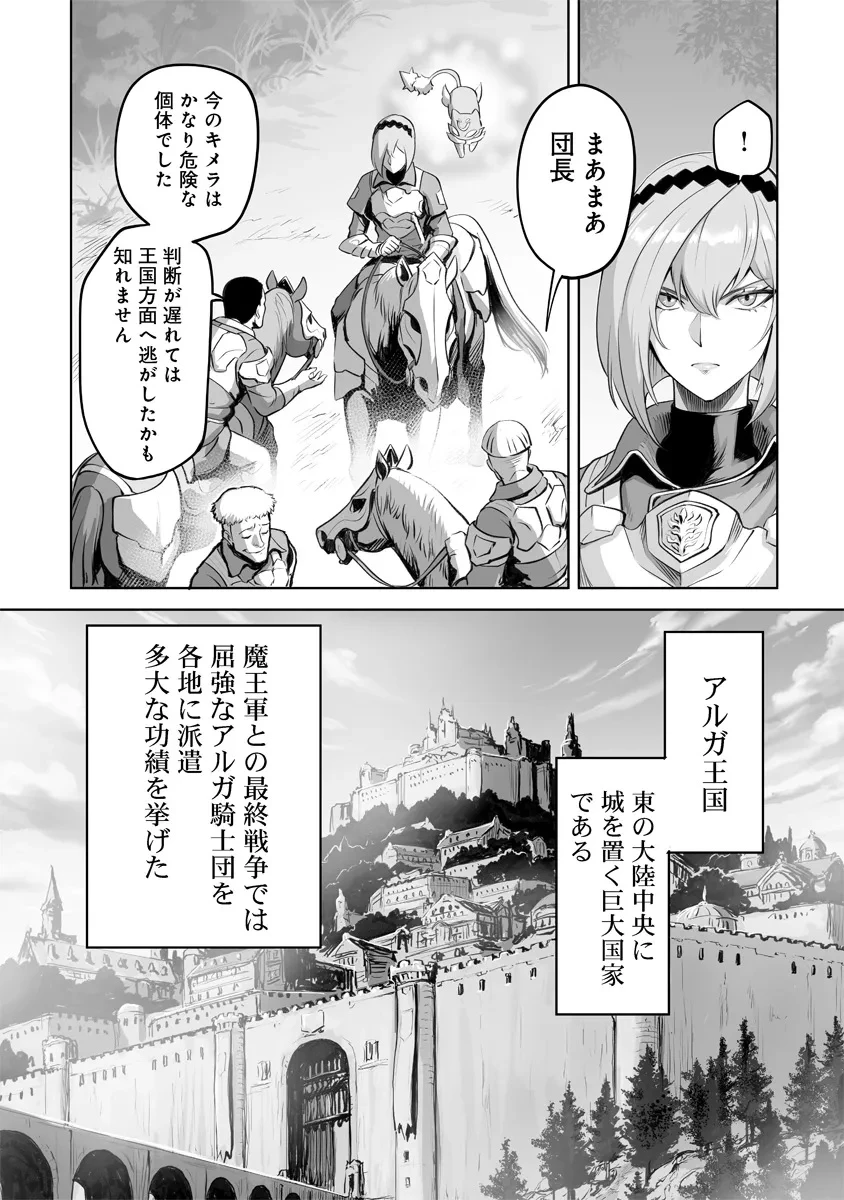 この犬ときたら孫のことしか考えていない～犬生魔王のやり遺し～ 第2.1話 - 4