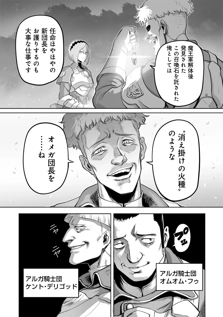 この犬ときたら孫のことしか考えていない～犬生魔王のやり遺し～ 第2.1話 - 5