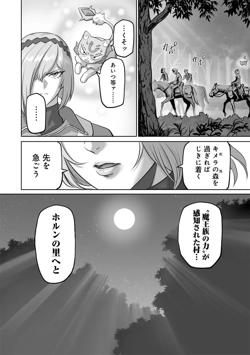 この犬ときたら孫のことしか考えていない～犬生魔王のやり遺し～ 第2.1話 - 6