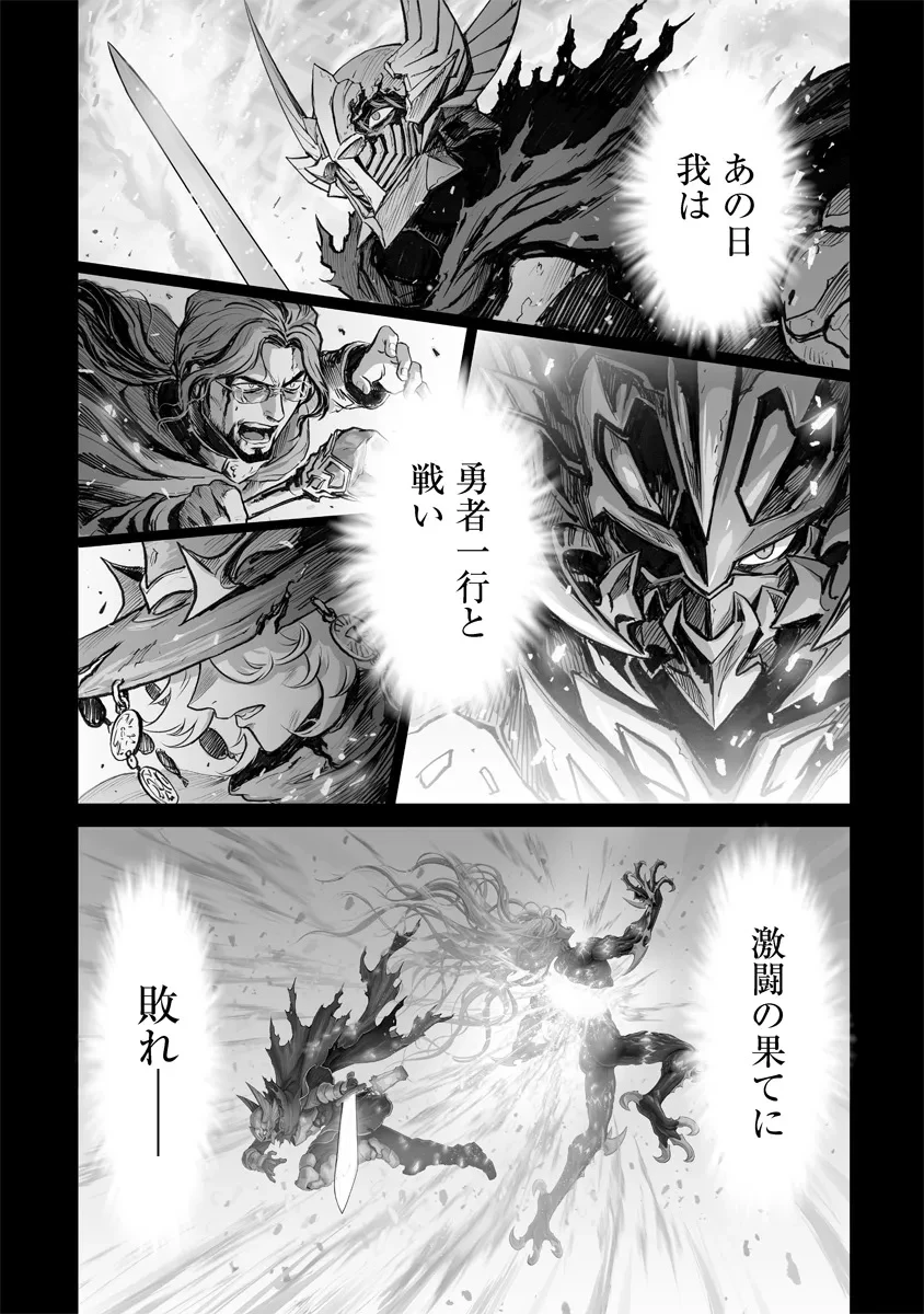 この犬ときたら孫のことしか考えていない～犬生魔王のやり遺し～ 第2.1話 - 10