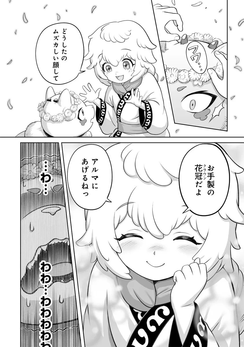 この犬ときたら孫のことしか考えていない～犬生魔王のやり遺し～ 第2.1話 - 16