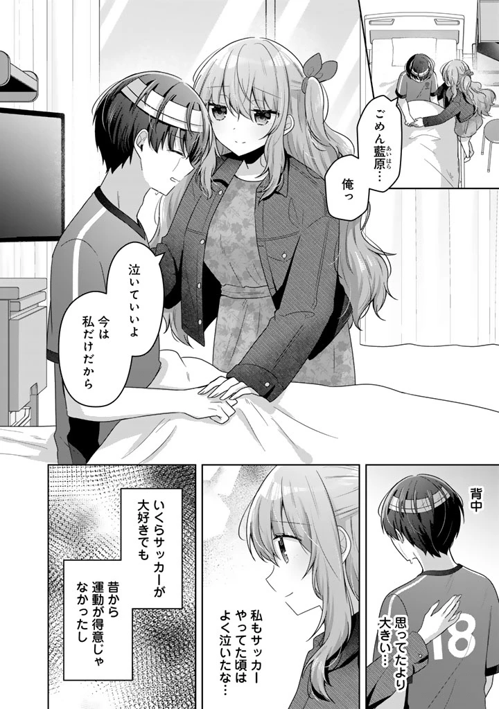 人数合わせで合コンに参加した俺は、なぜか余り物になってた元人気アイドルで国宝級の美少女をお持ち帰りしました。 第15話 - 2