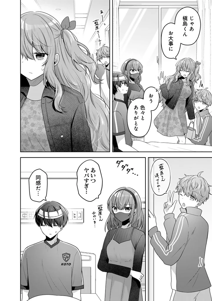 人数合わせで合コンに参加した俺は、なぜか余り物になってた元人気アイドルで国宝級の美少女をお持ち帰りしました。 第15話 - 14