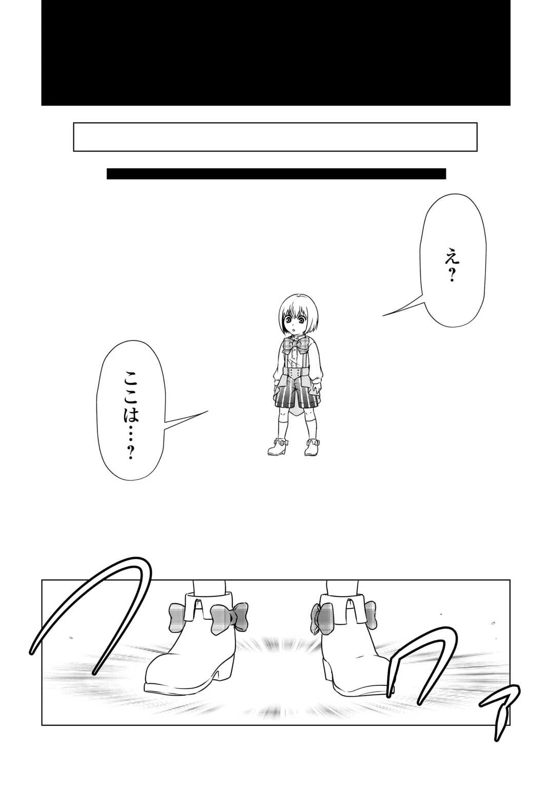 魔力ゼロの出来損ない貴族、四大精霊王に溺愛される 第1話 - 16