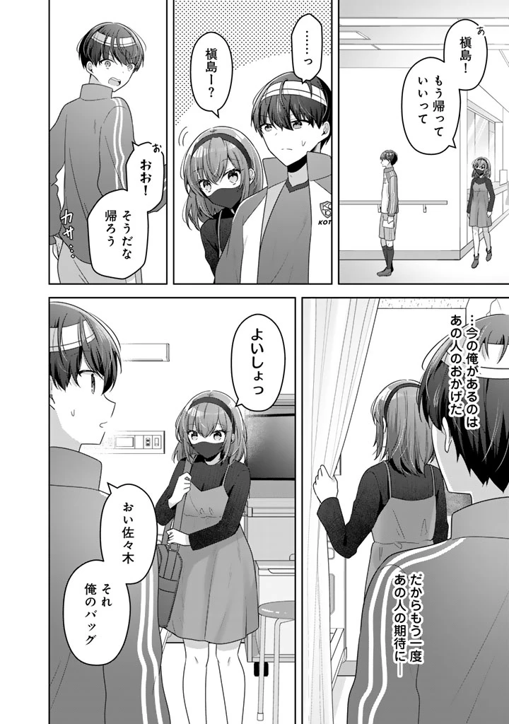 人数合わせで合コンに参加した俺は、なぜか余り物になってた元人気アイドルで国宝級の美少女をお持ち帰りしました。 第15話 - 18