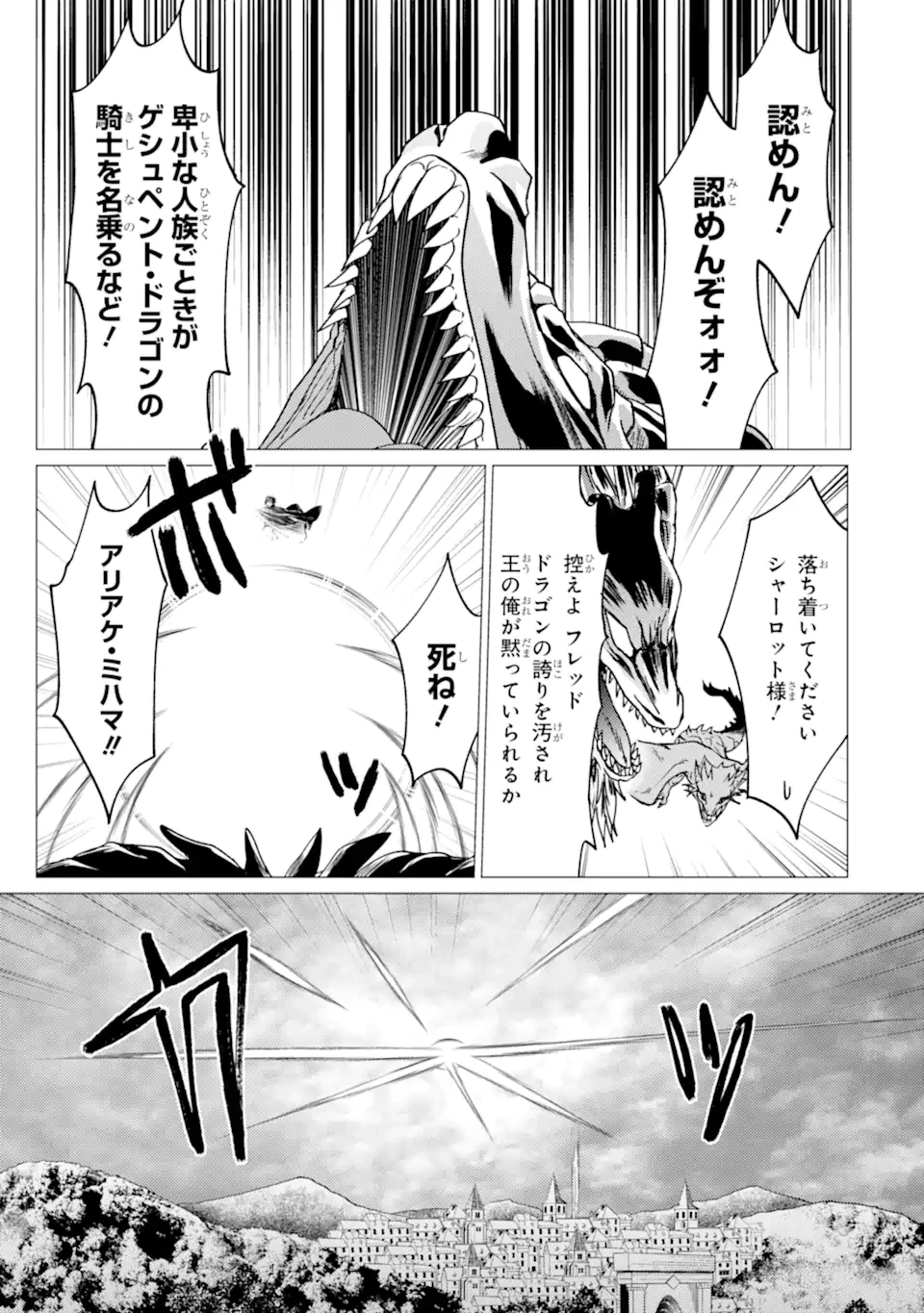 勇者パーティーを追放された俺だが、俺から巣立ってくれたようで嬉しい。……なので大聖女、お前に追って来られては困るのだが? 第46話 - 5