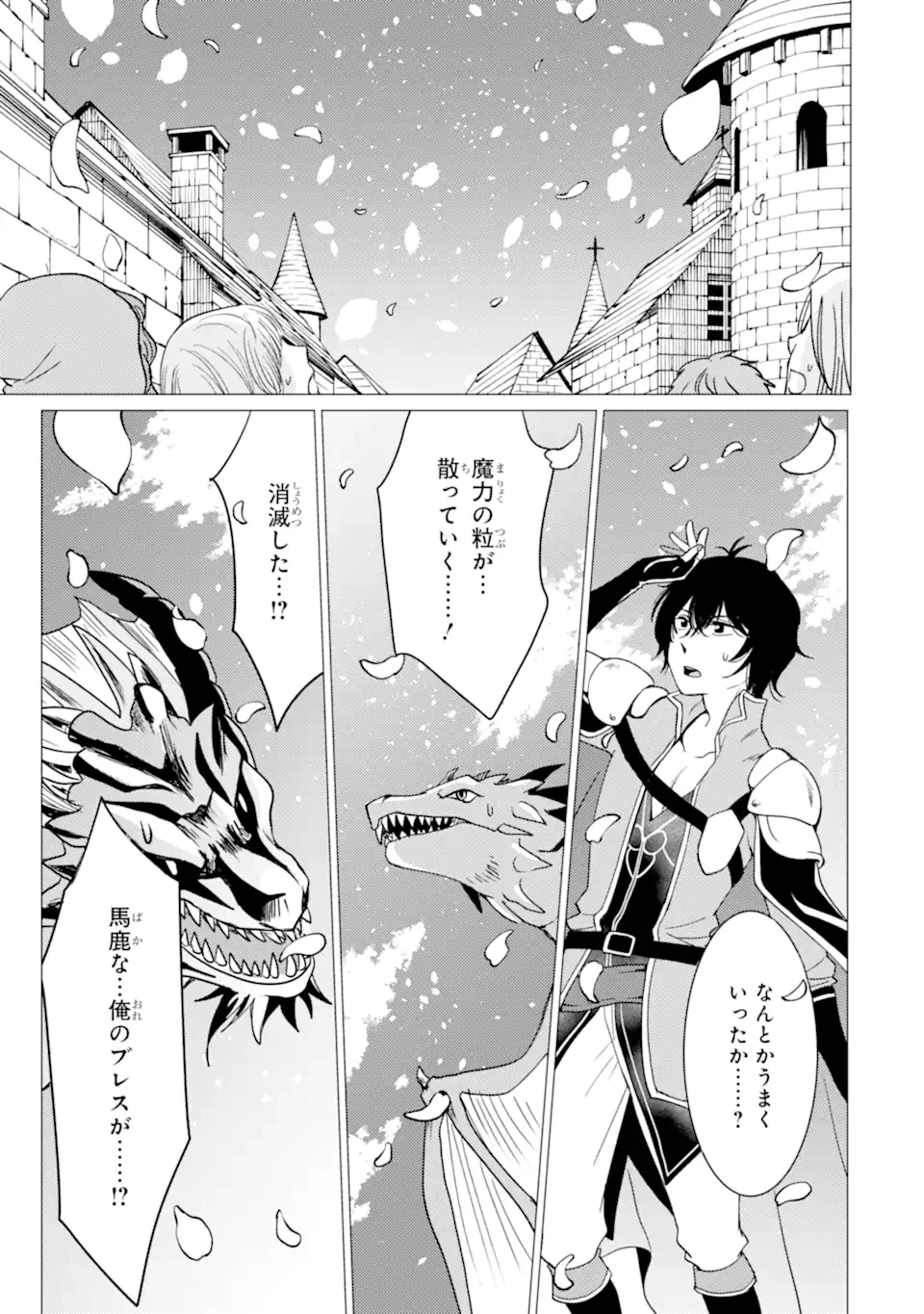 勇者パーティーを追放された俺だが、俺から巣立ってくれたようで嬉しい。……なので大聖女、お前に追って来られては困るのだが? 第46話 - 9