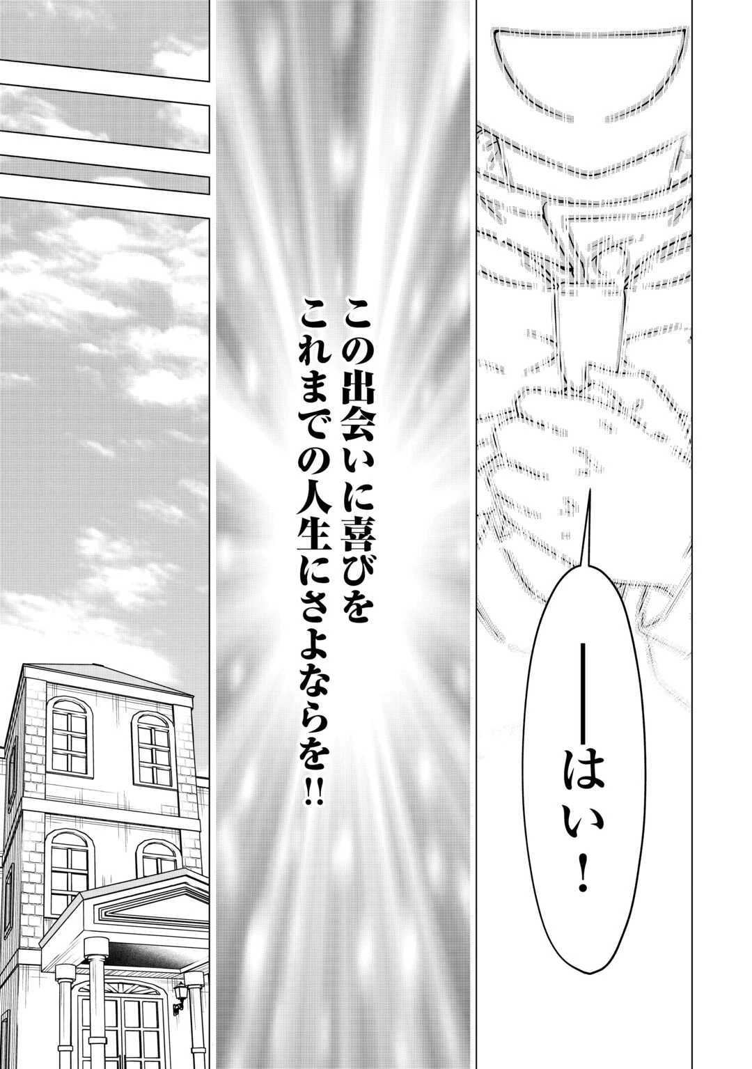 魔力ゼロの出来損ない貴族、四大精霊王に溺愛される 第1話 - 35