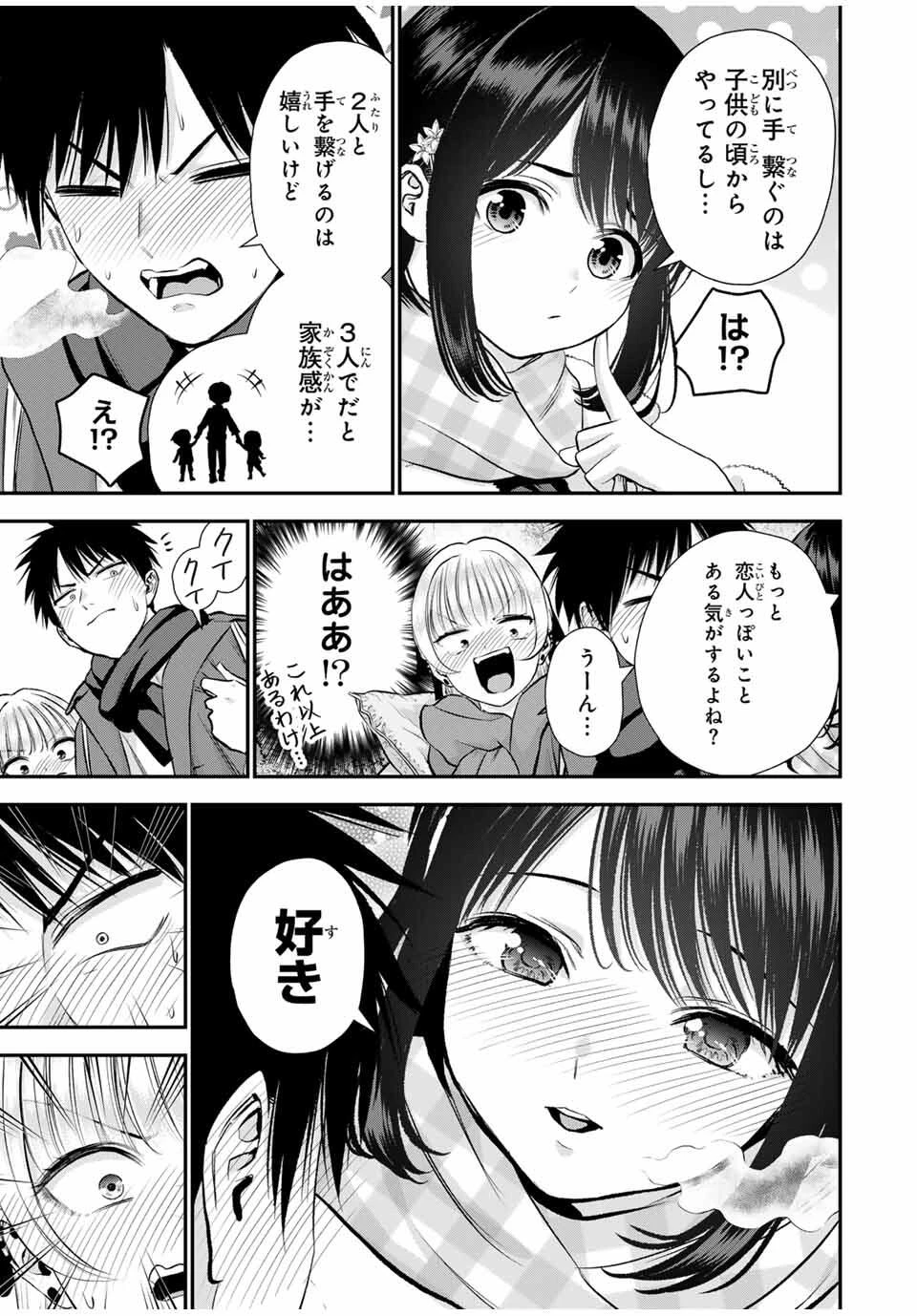 幼馴染とはラブコメにならない 第158話 - 13