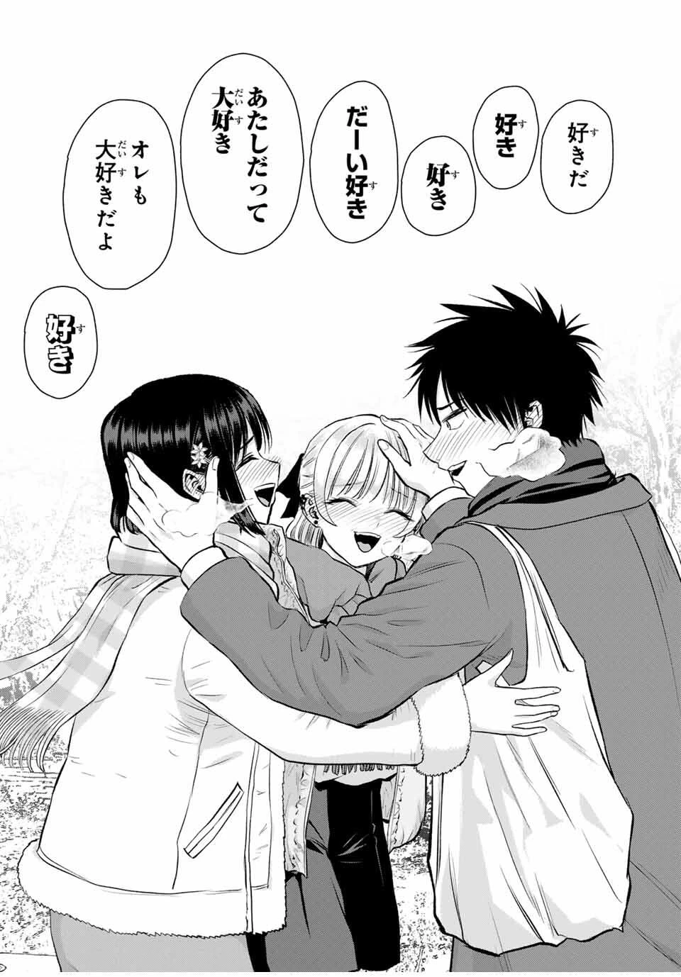 幼馴染とはラブコメにならない 第158話 - 19