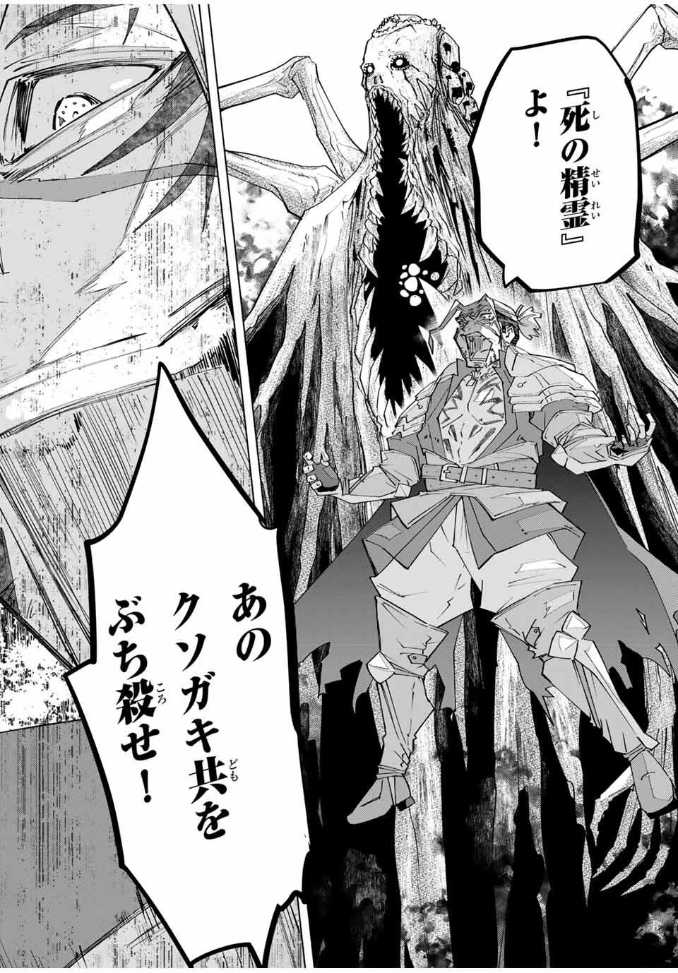 信じていた仲間達にダンジョン奥地で殺されかけたがギフト『無限ガチャ』でレベル9999の仲間達を手に入れて元パーティーメンバーと世界に復讐＆『ざまぁ！』します！ 第166話 - 2