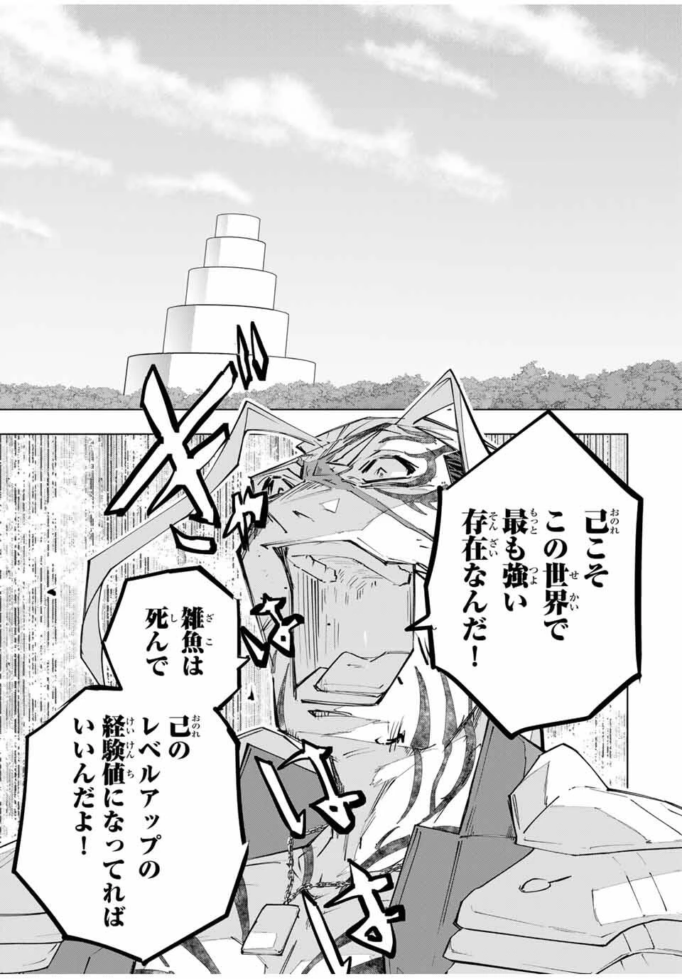 信じていた仲間達にダンジョン奥地で殺されかけたがギフト『無限ガチャ』でレベル9999の仲間達を手に入れて元パーティーメンバーと世界に復讐＆『ざまぁ！』します！ 第166話 - 9