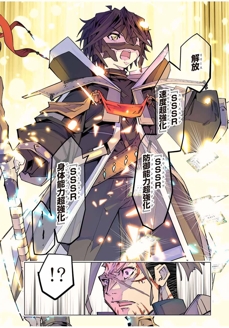 信じていた仲間達にダンジョン奥地で殺されかけたがギフト『無限ガチャ』でレベル9999の仲間達を手に入れて元パーティーメンバーと世界に復讐＆『ざまぁ！』します！ 第166話 - 19